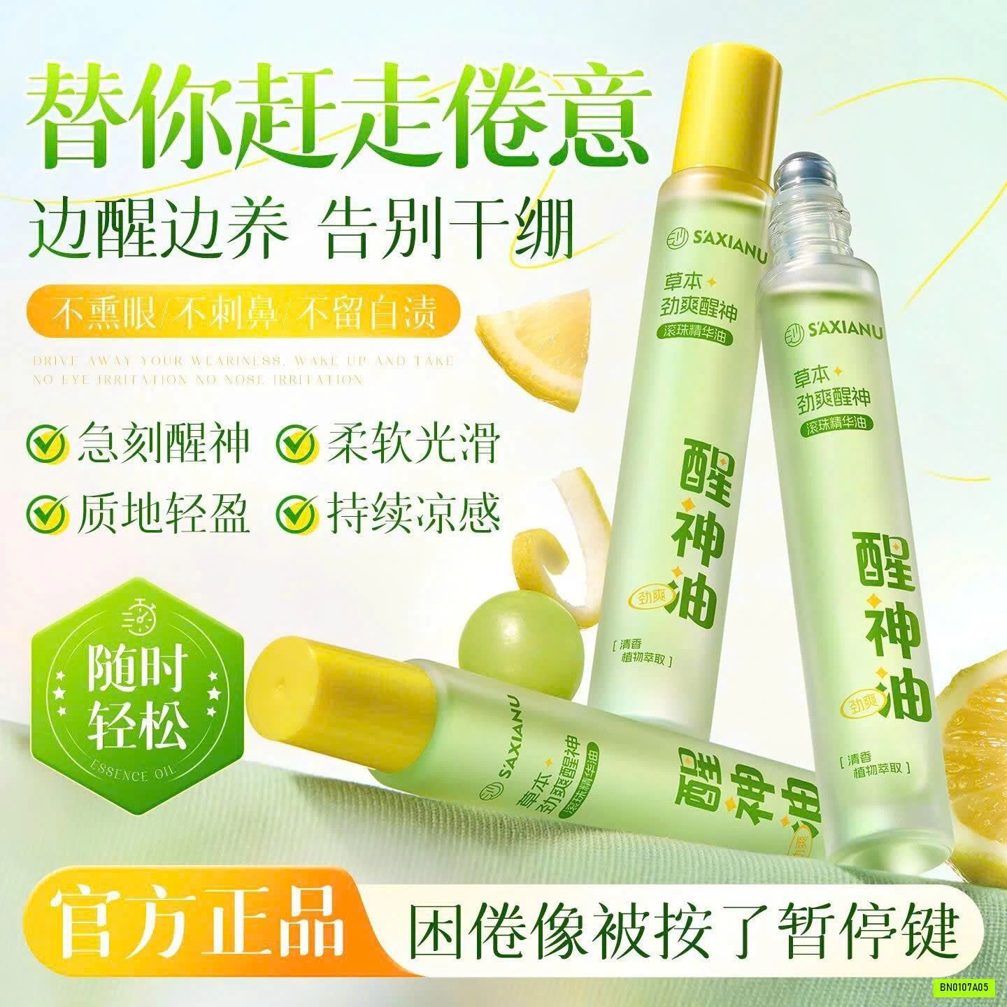 LĂN KHỬ MÙI THẢO DƯỢC CHANH BẠC HÀ HIỆU SHAXIANNU