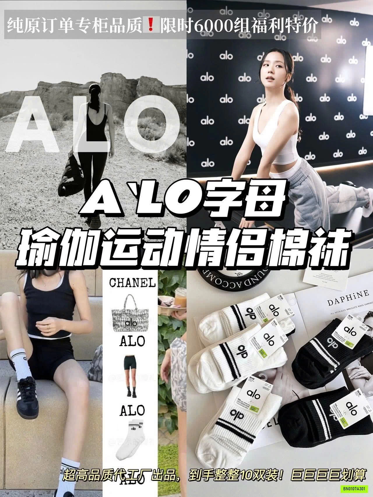 SÉT 10 ĐÔI TẤT ALO