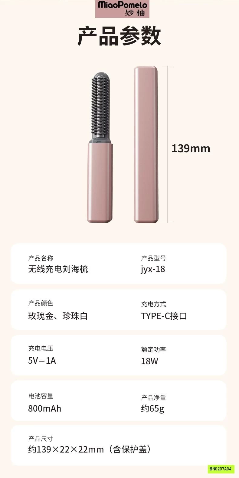 MÁY LÀM PHỒNG CHÂN TÓC MINI MIAOPOMELO