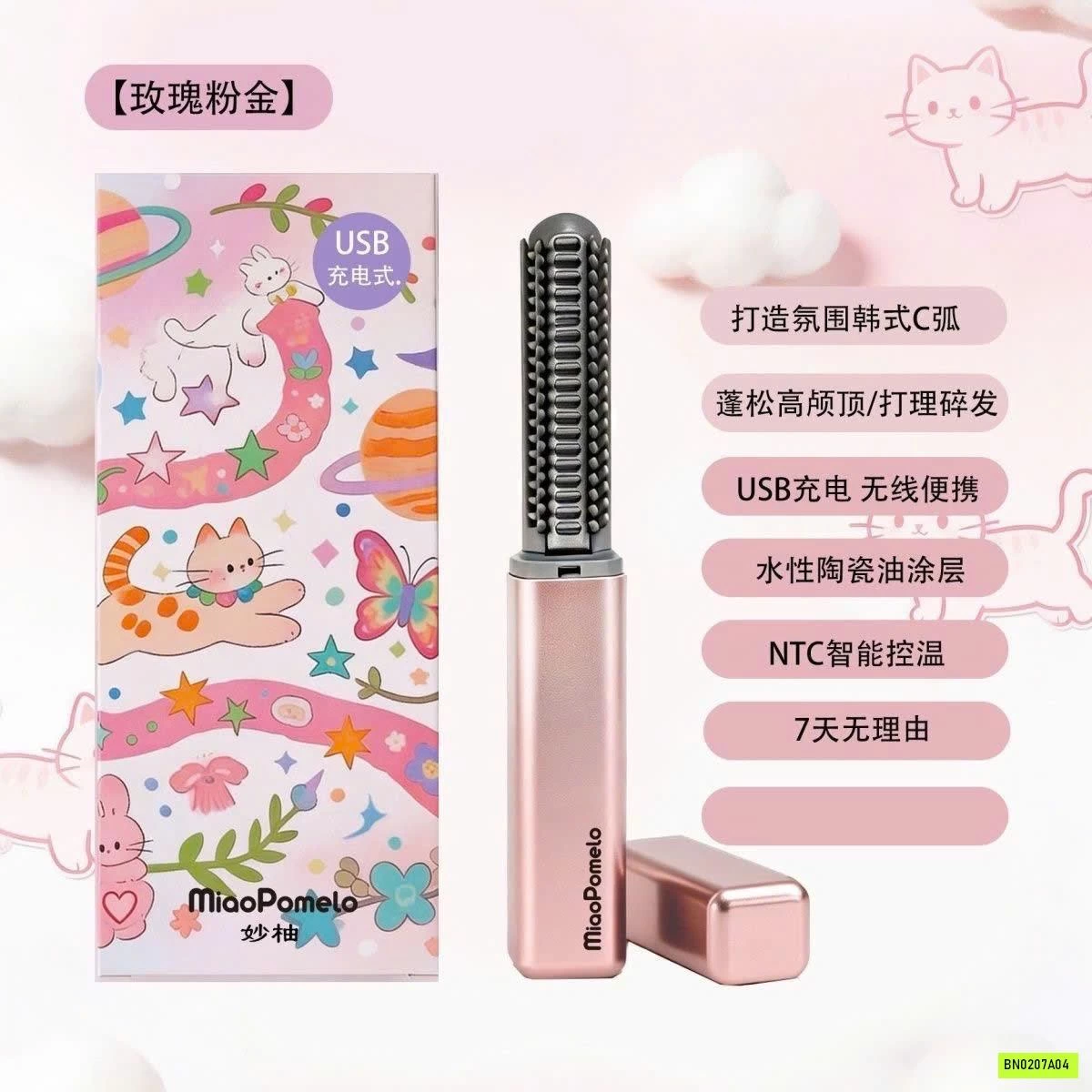 MÁY LÀM PHỒNG CHÂN TÓC MINI MIAOPOMELO