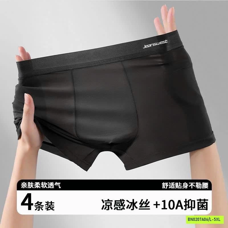 COMBO 7 QUẦN SỊP ĐÙI NAM COTTON LỤA JEANSWEST