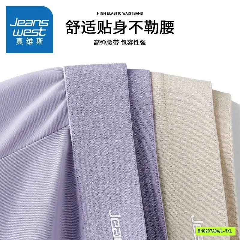 COMBO 7 QUẦN SỊP ĐÙI NAM COTTON LỤA JEANSWEST