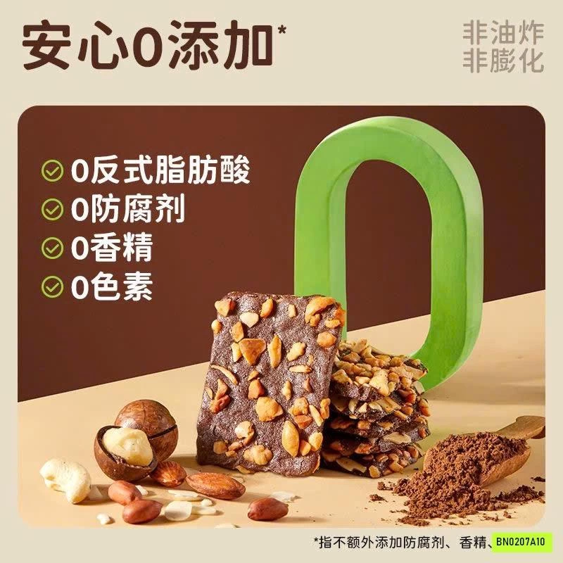 BÁNH QUY GIÒN VỊ SOCOLA