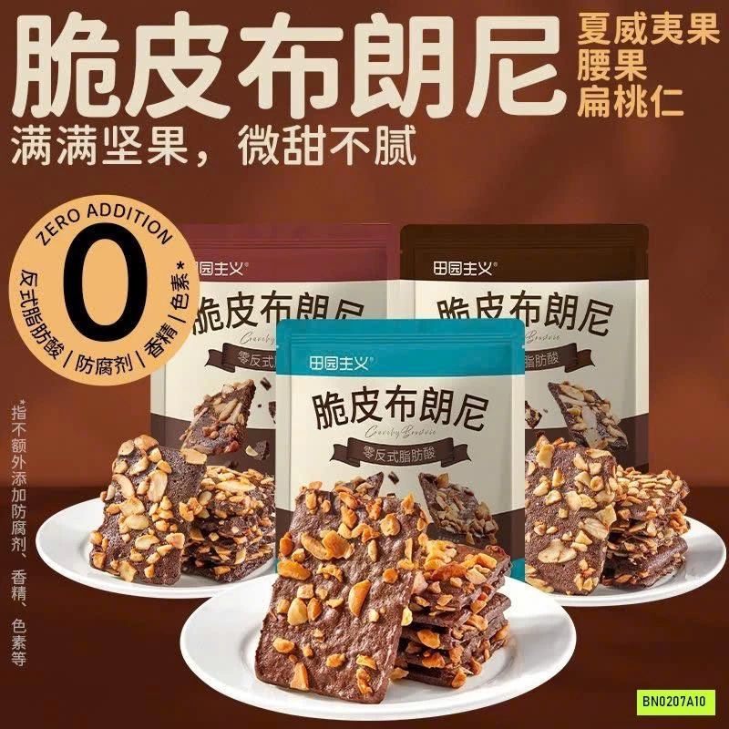 BÁNH QUY GIÒN VỊ SOCOLA