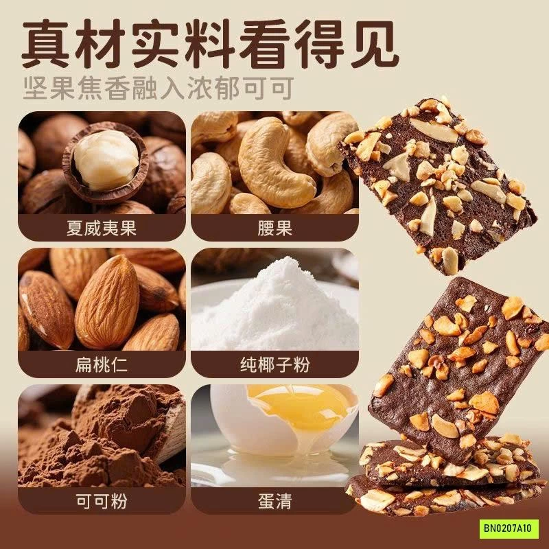 BÁNH QUY GIÒN VỊ SOCOLA