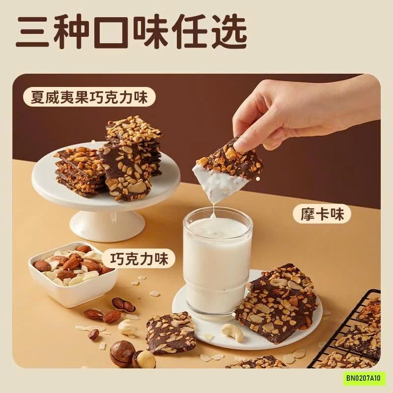 BÁNH QUY GIÒN VỊ SOCOLA