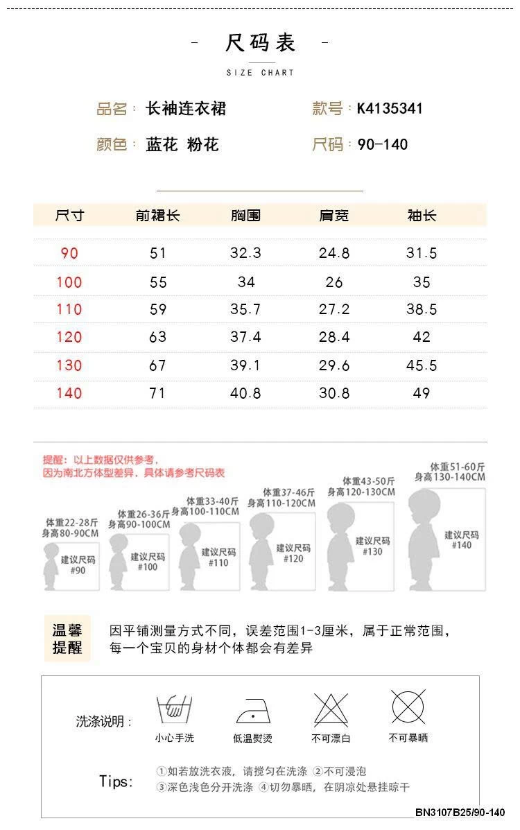 ĐẦM HOA PHỐI MÀU CỔ SEN