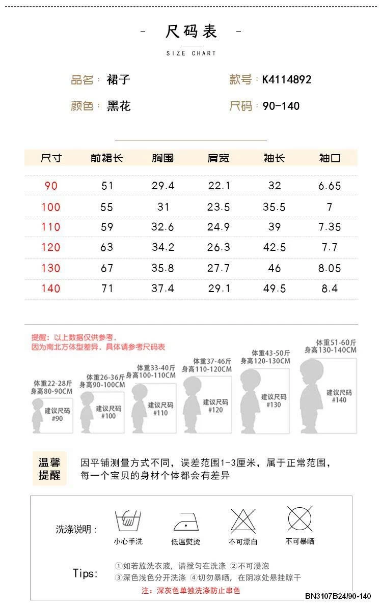 ĐẦM HOA LÁ LOANG MÀU