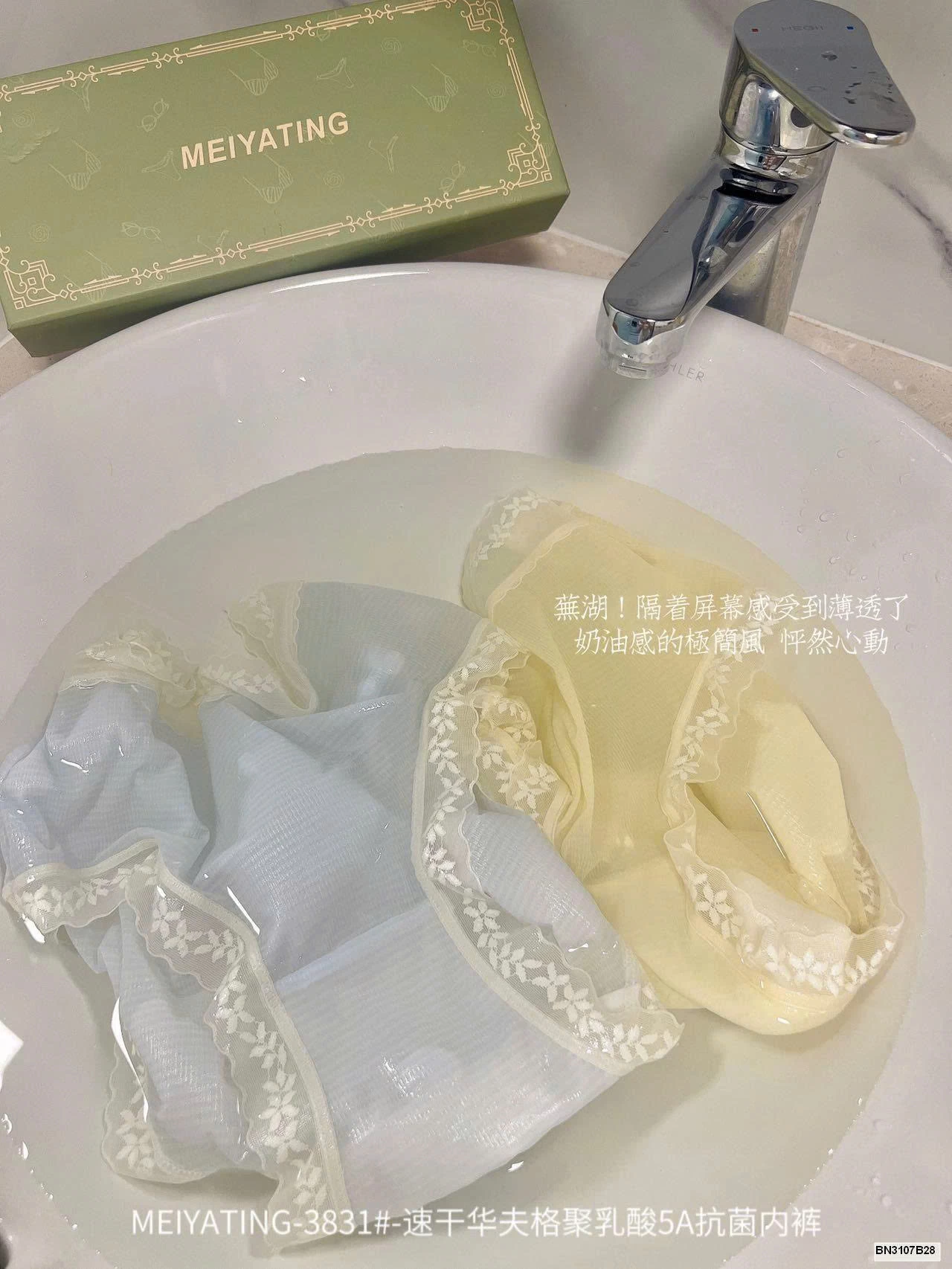 HỘP 6 CHIP LỤA VIỀN REN NỮ