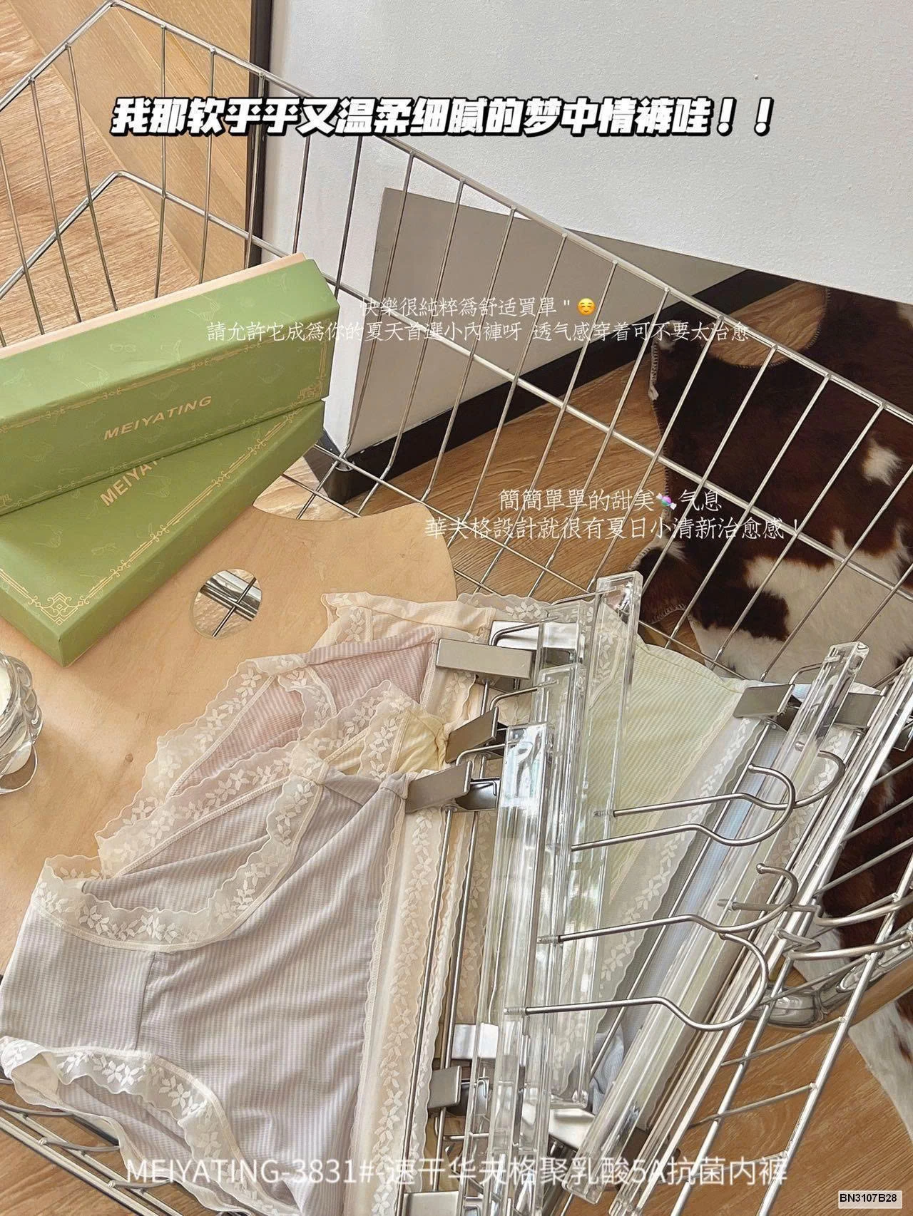 HỘP 6 CHIP LỤA VIỀN REN NỮ