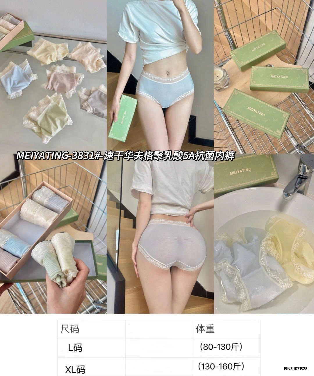 HỘP 6 CHIP LỤA VIỀN REN NỮ