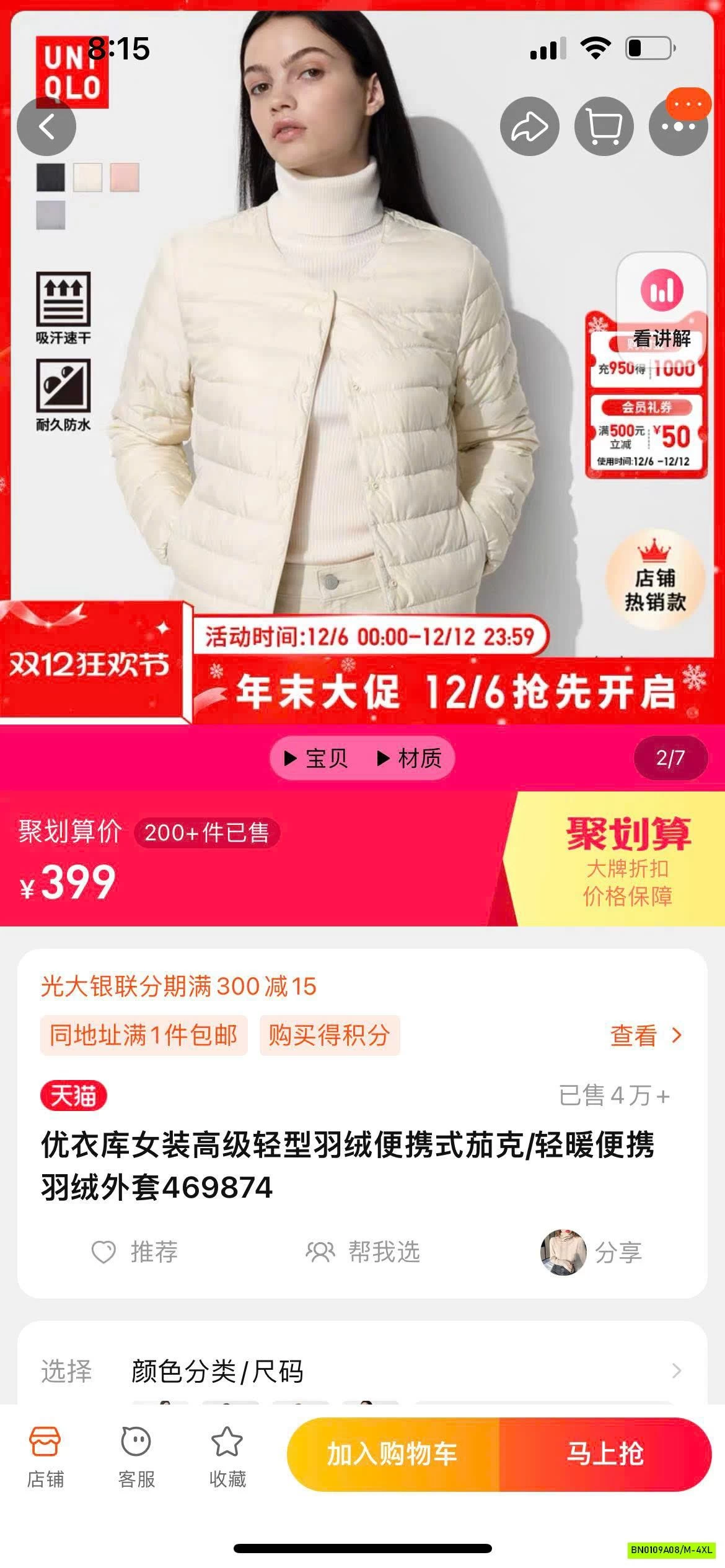 PHAO DÀI TAY LÔNG VŨ SIÊU ẤM ÁP UNI