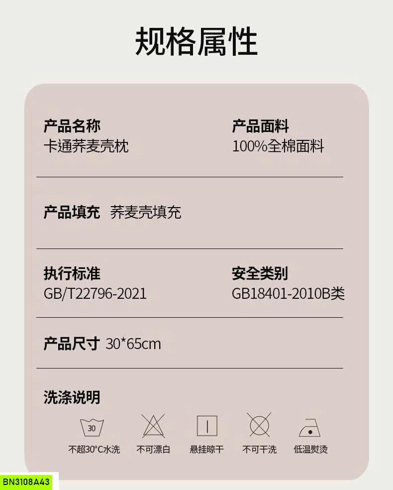 GỐI MÈO HẠT KIỀU MẠCH