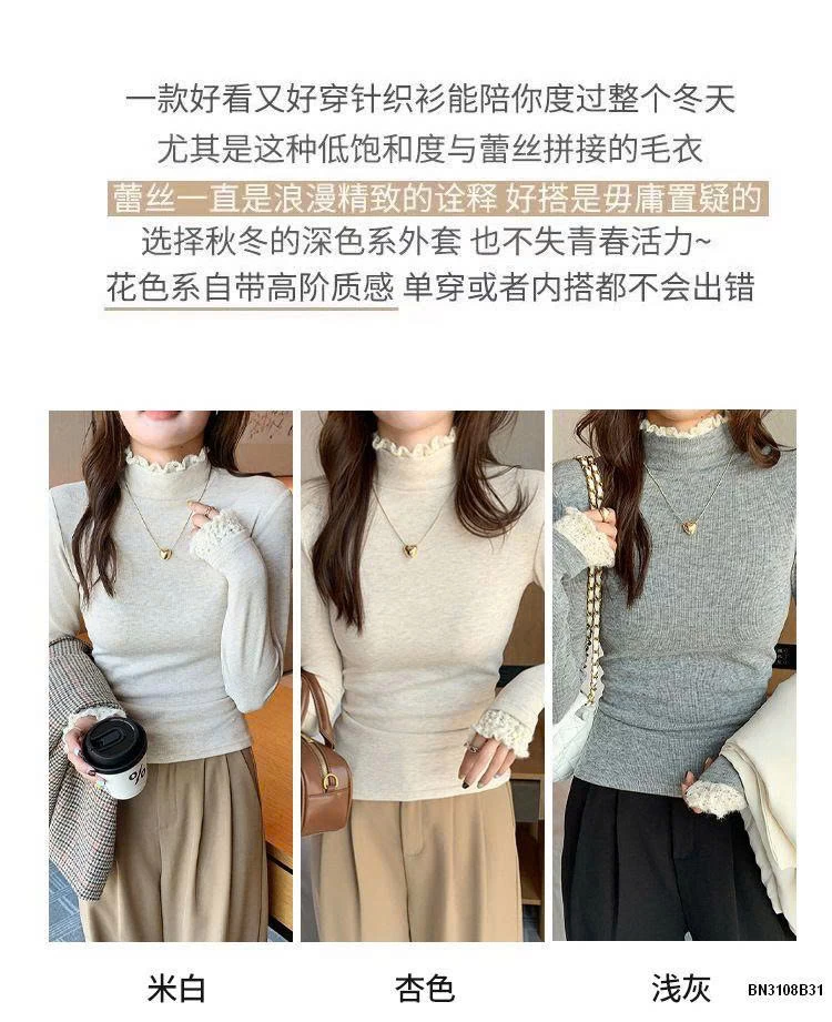 Áo giữ nhiệt cổ ren