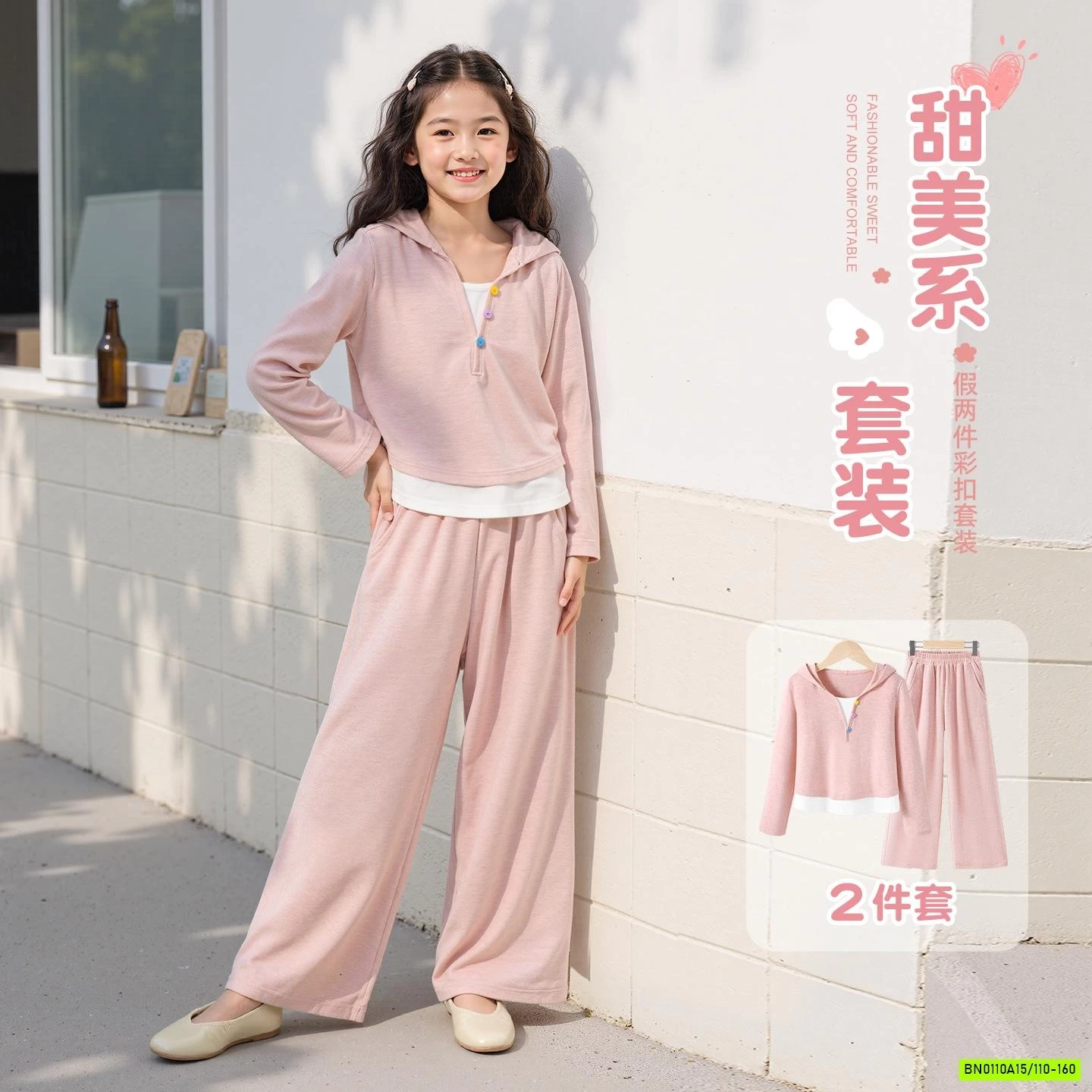 SÉT NỈ GIẢ 2 LỚP LIỀN MŨ BÉ GÁI