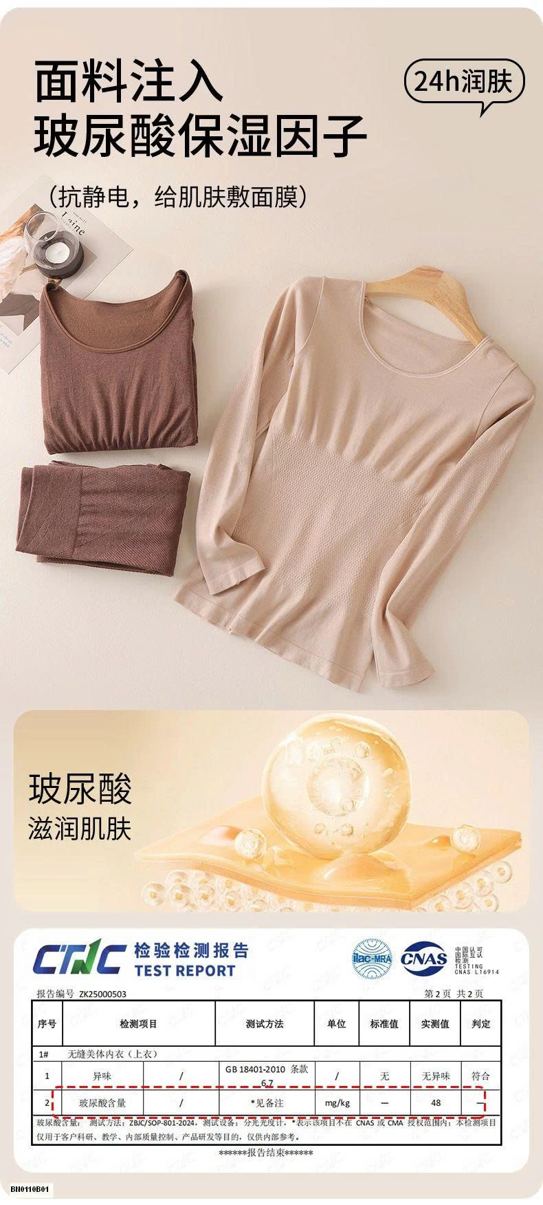 BỘ NGỦ GIỮ NHIỆT NỮ