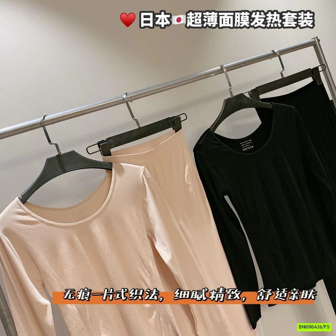 BỘ GIỮ NHIỆT SIÊU MỎNG XUẤT NHẬT