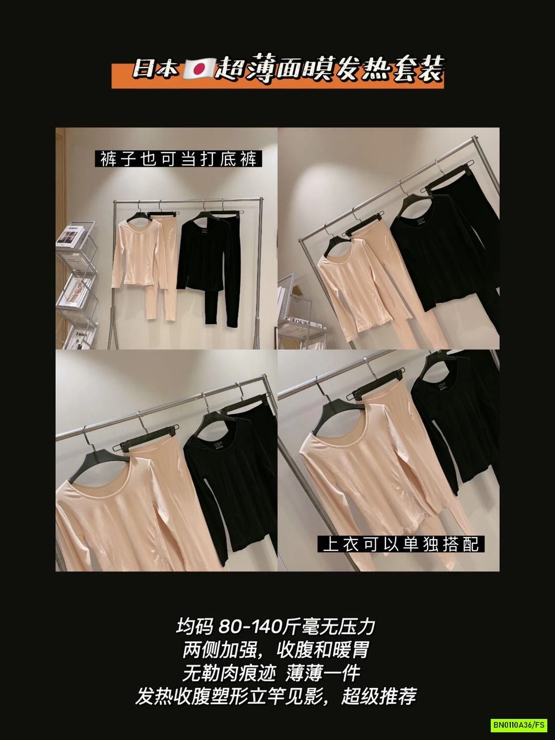 BỘ GIỮ NHIỆT SIÊU MỎNG XUẤT NHẬT