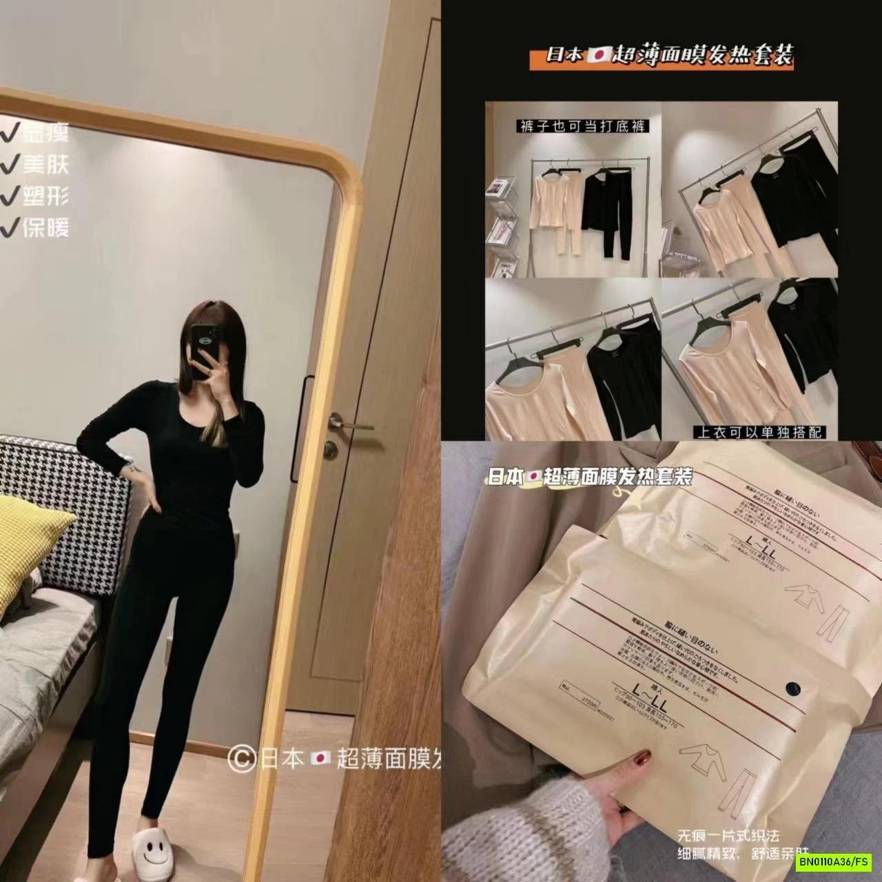 BỘ GIỮ NHIỆT SIÊU MỎNG XUẤT NHẬT