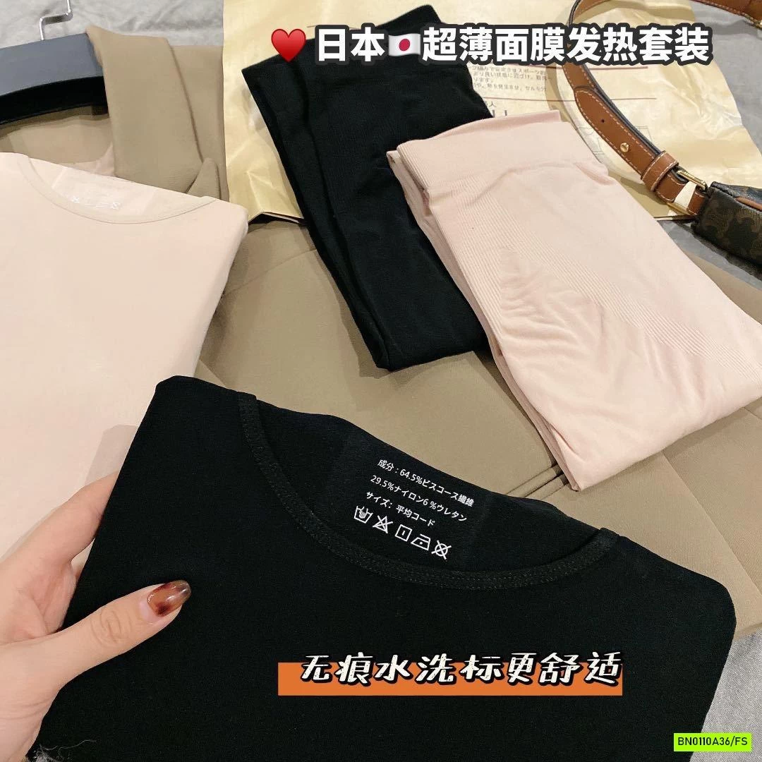 BỘ GIỮ NHIỆT SIÊU MỎNG XUẤT NHẬT