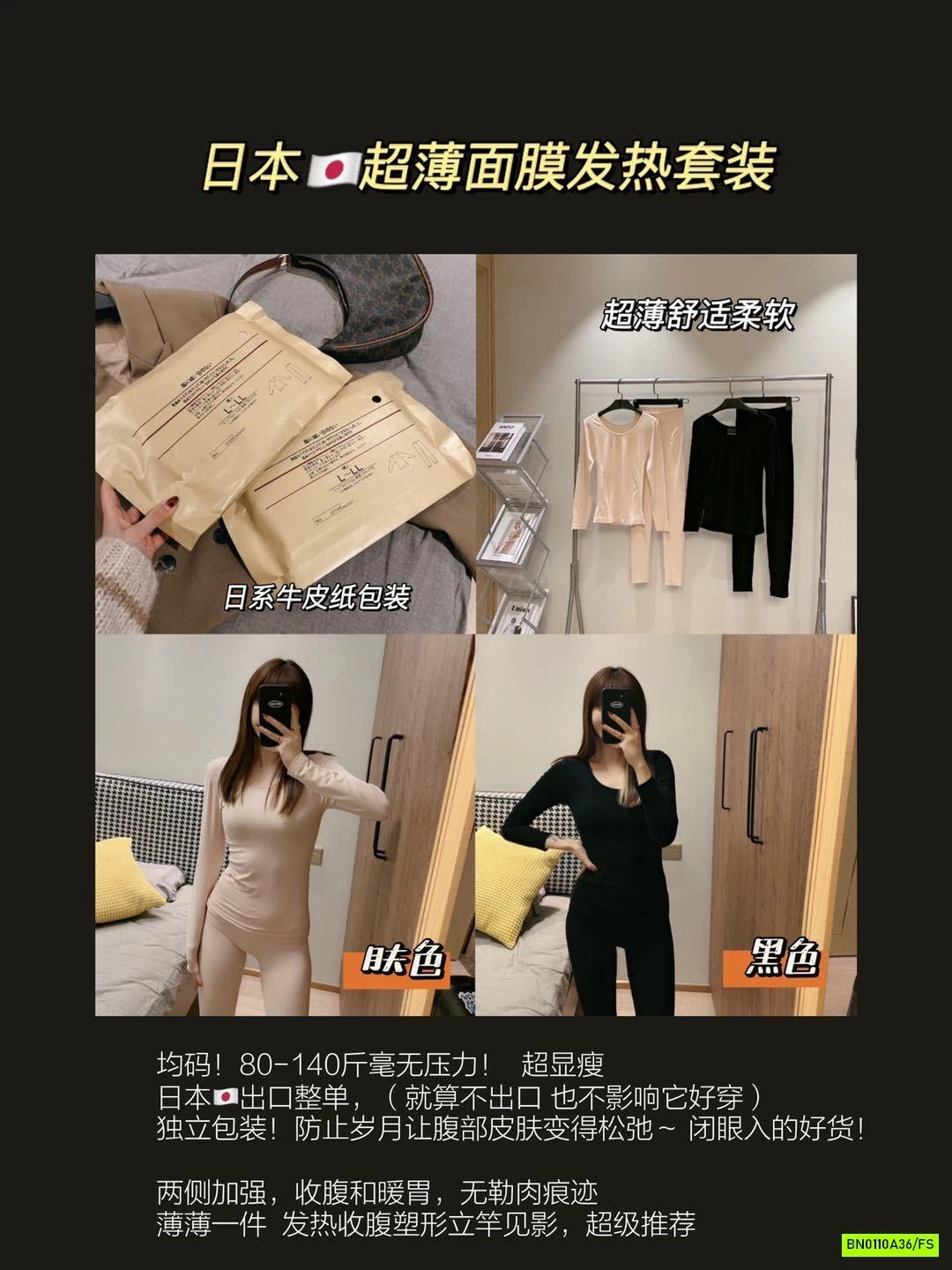 BỘ GIỮ NHIỆT SIÊU MỎNG XUẤT NHẬT