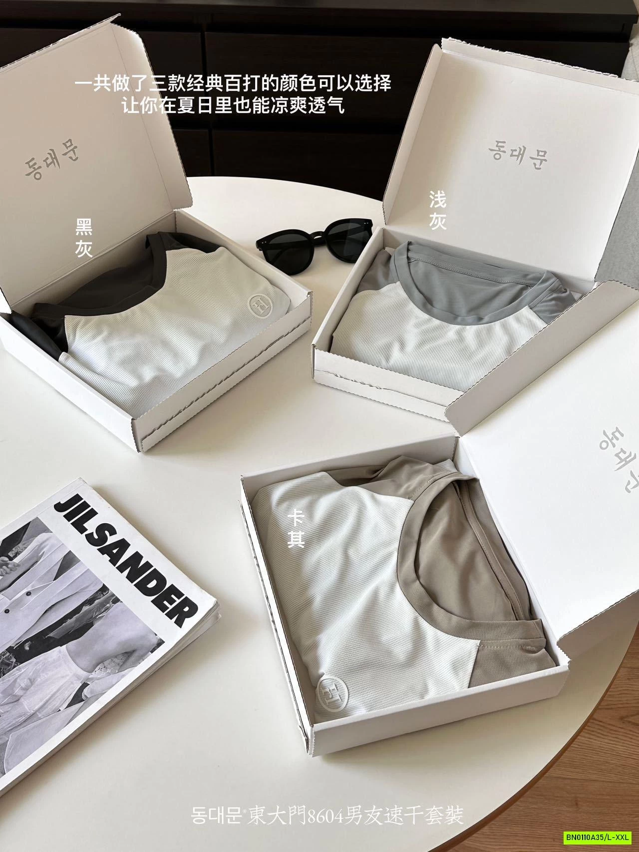 BỘ THUN PHỐI MÀU NAM