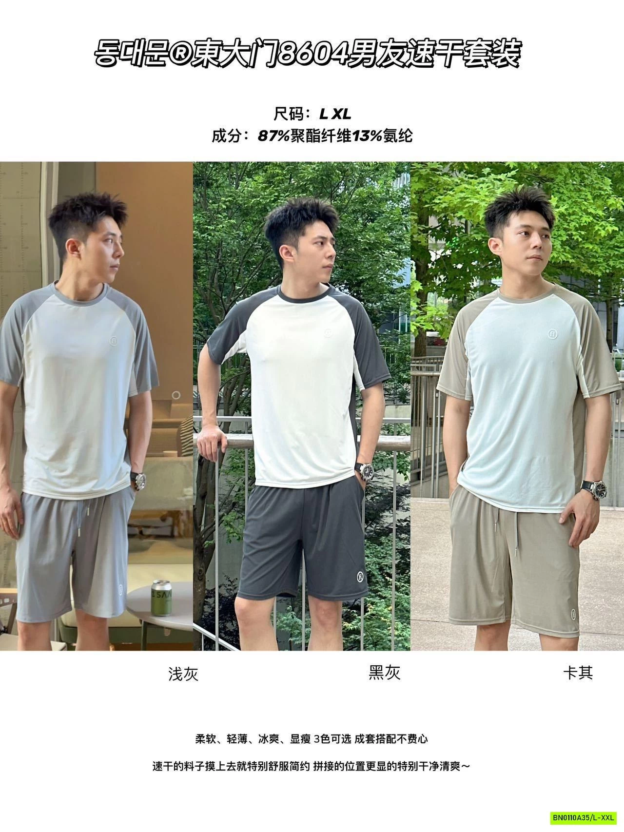 BỘ THUN PHỐI MÀU NAM