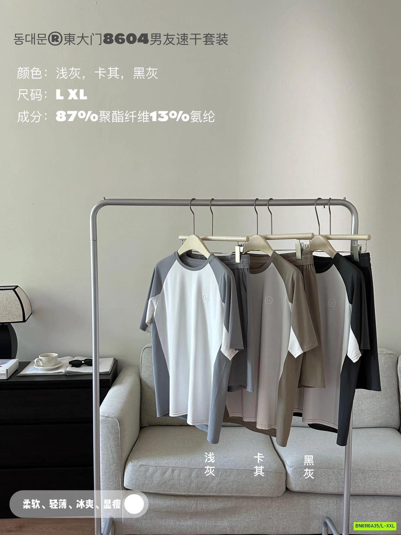 BỘ THUN PHỐI MÀU NAM