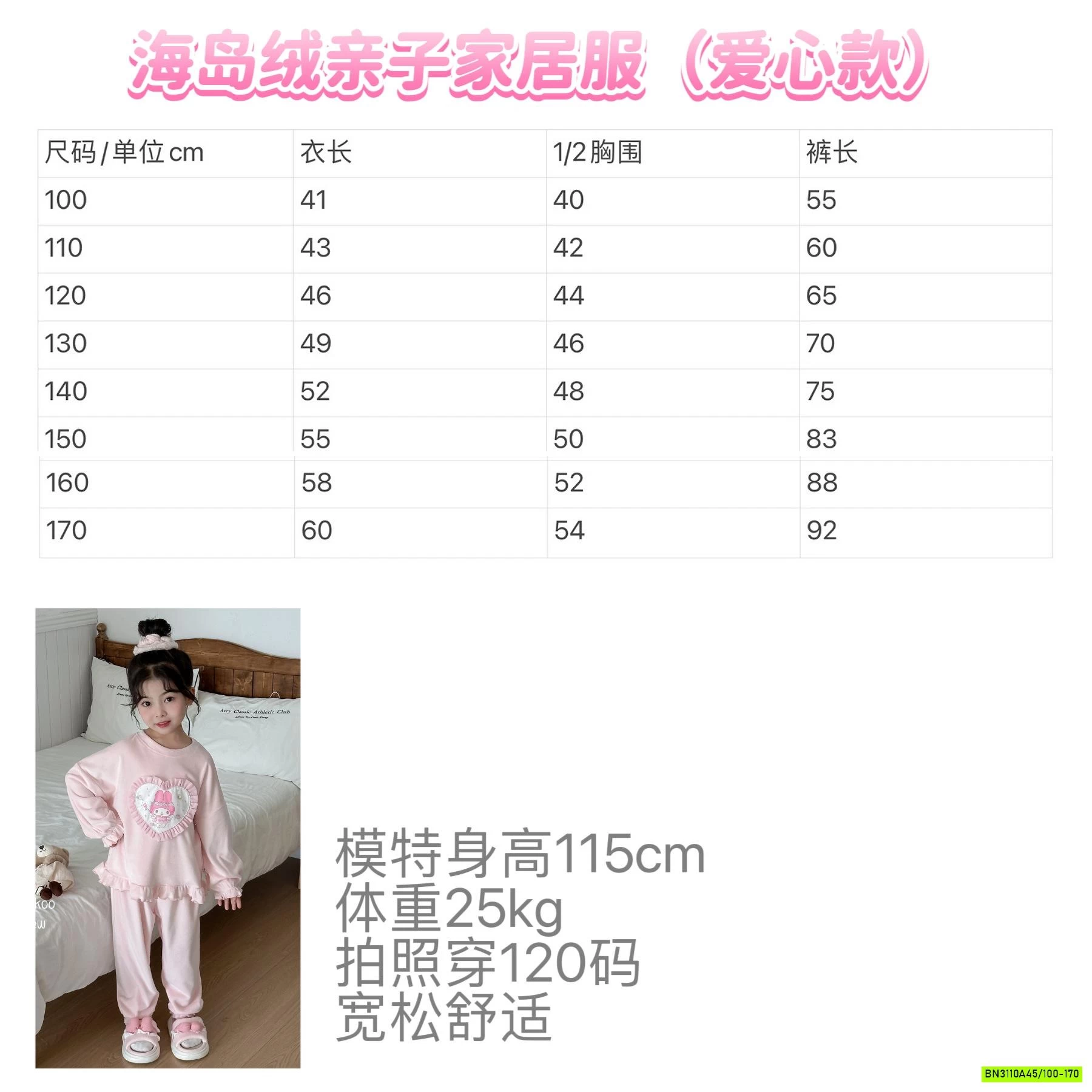 BỘ NGỦ BĂNG LÔNG BÁNH BÈO TIỂU THƯ