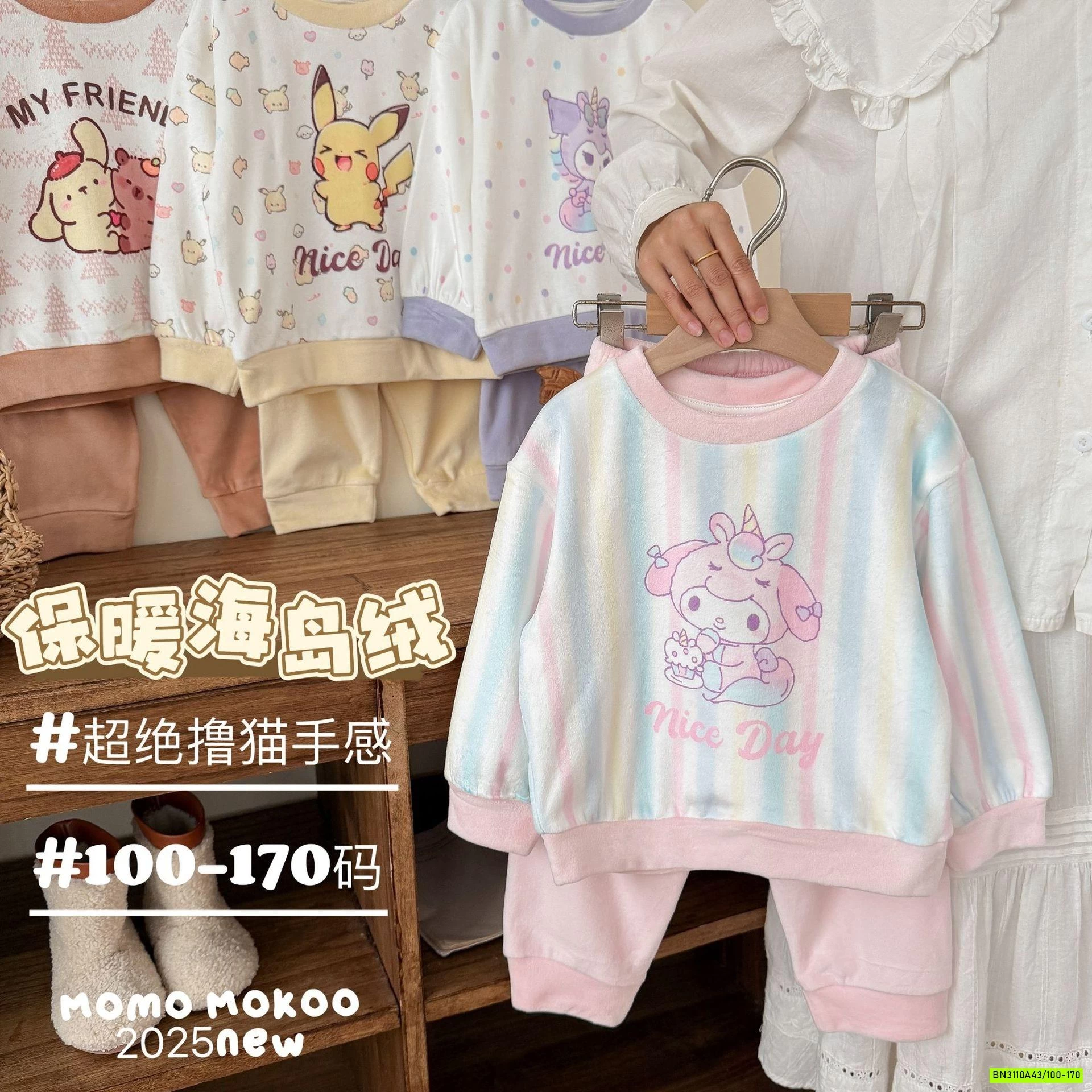 BỘ NỈ NHUNG HOẠT HÌNH