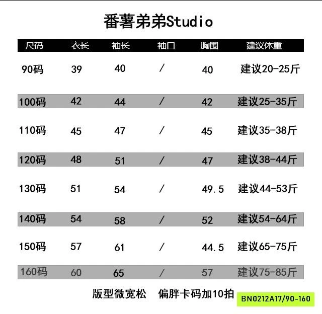 ÁO NỈ XÁM LÓT NHUNG FANSHU