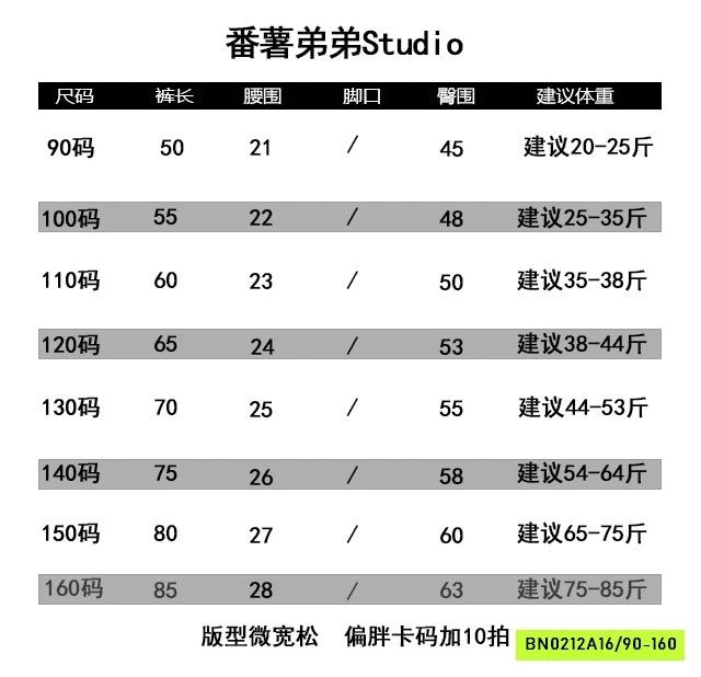 QUẦN GIÓ LÓT LÔNG CỪU FANSHU