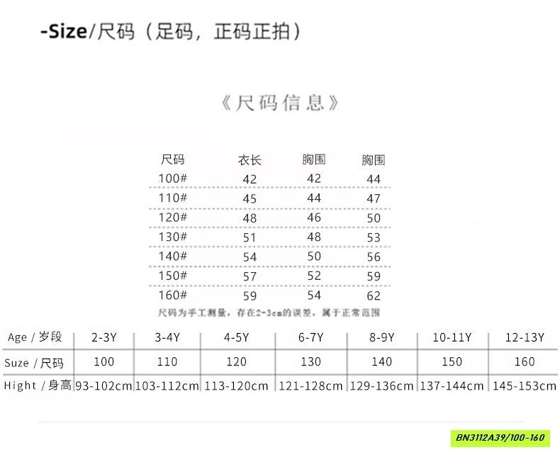 ÁO NỈ ĐỎ GIẢ 2 LỚP HY2578
