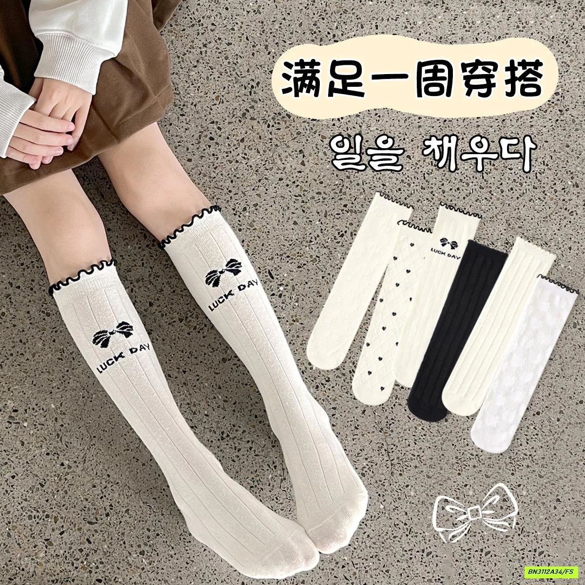 BST TẤT NGANG GỐI BG