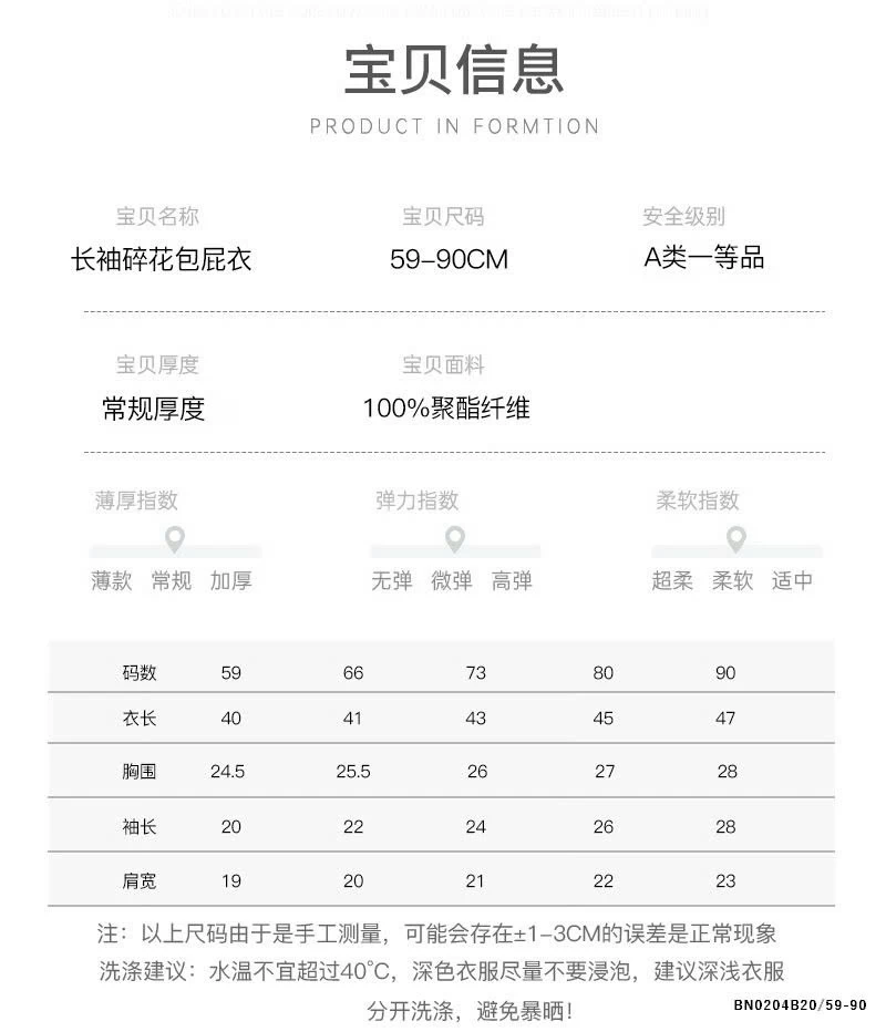 BODY ĐŨI HOA CHO BÉ