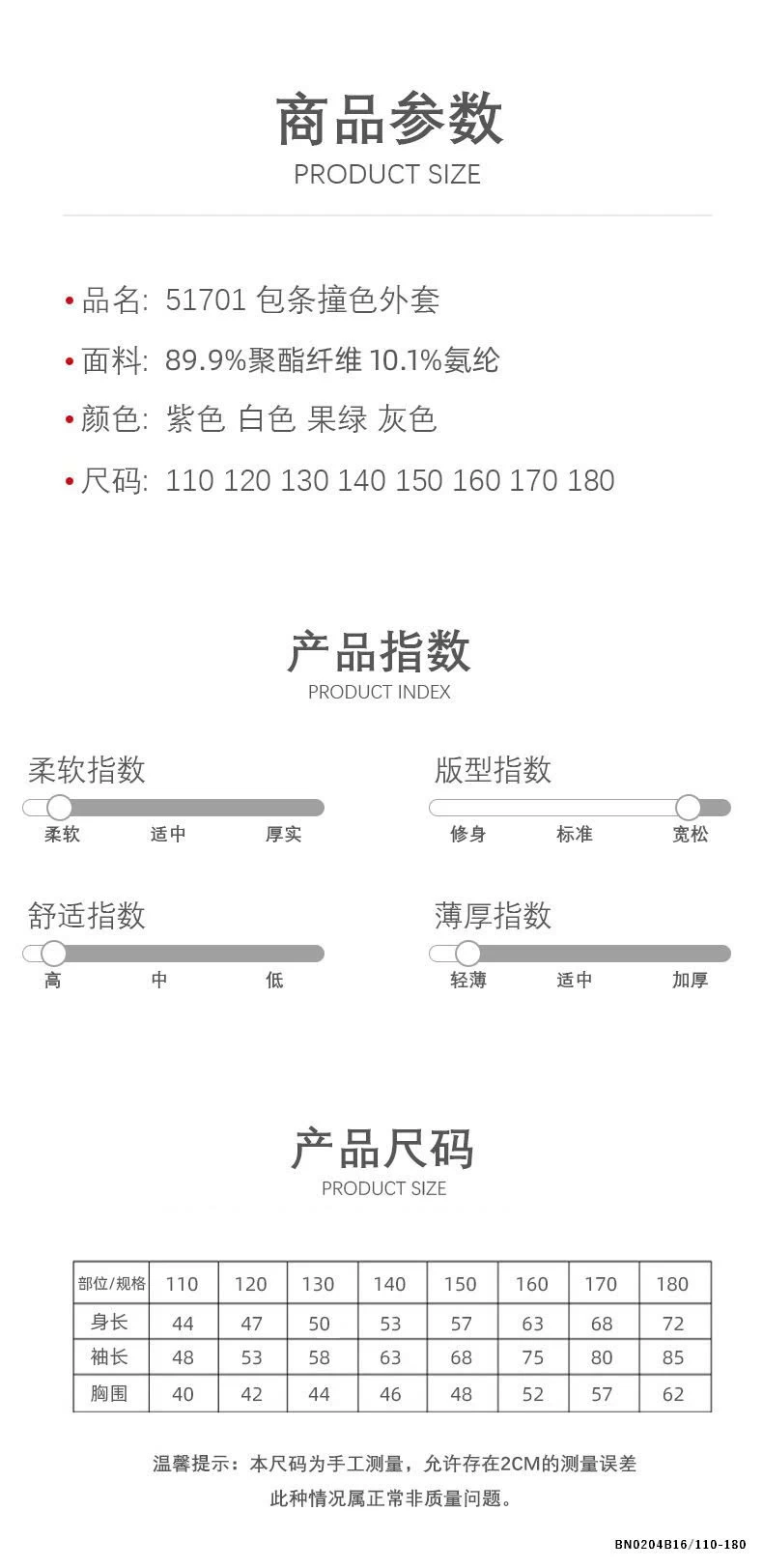 ÁO NẮNG TANCEL PHỐI VIỀN MAMDADKIDS