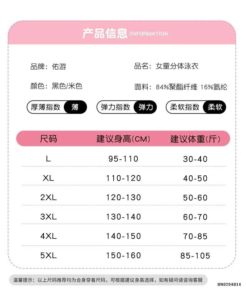 BỘ BƠI DÀI TAY BG YOUYOU