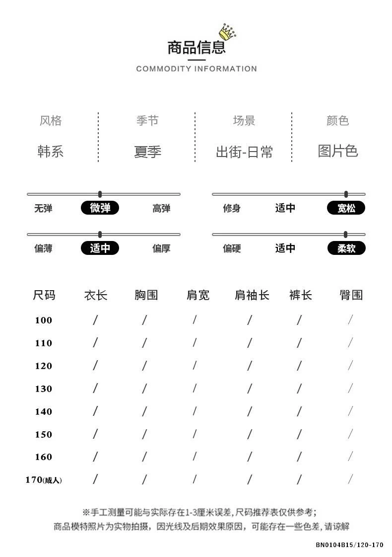 SÉT ÁO MIX QUẦN SUÔNG HOA SZ ĐẠI