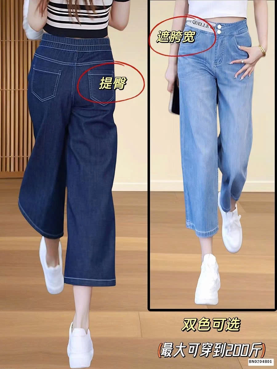 QUẦN JEAN DÁNG QUẢ LÊ dáng lỡ