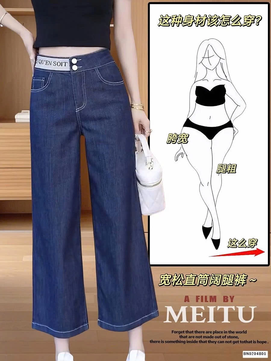 QUẦN JEAN DÁNG QUẢ LÊ dáng lỡ