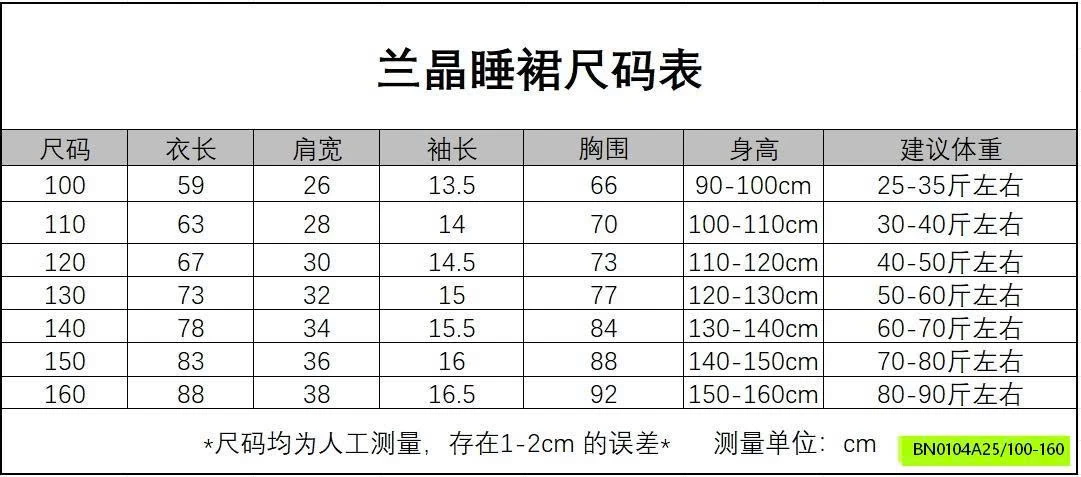 ĐẦM NGỦ SUÔNG THUN LẠNH