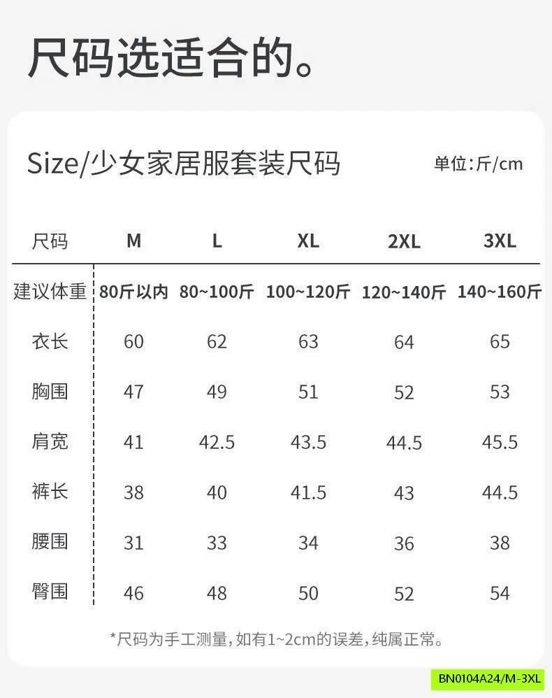 SET ĐỒ NGỦ ICE SILK