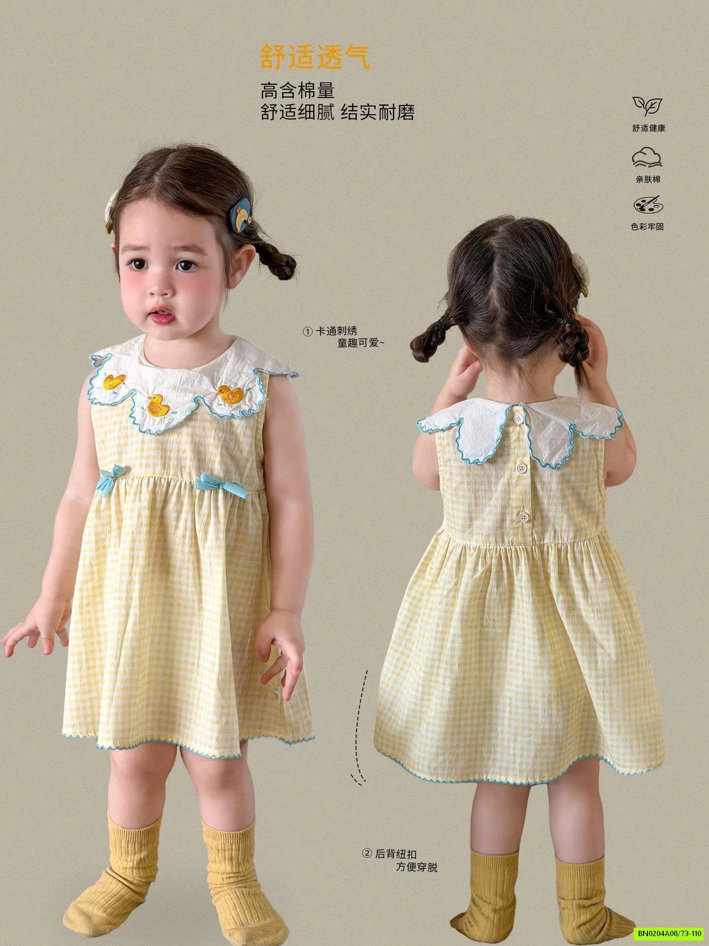 ĐẦM VÀNG THÊU VỊT