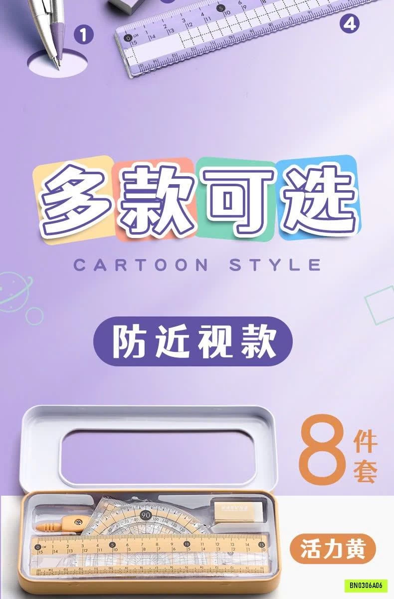 SET DỤNG CỤ HỌC TẬP 8 MÓN
