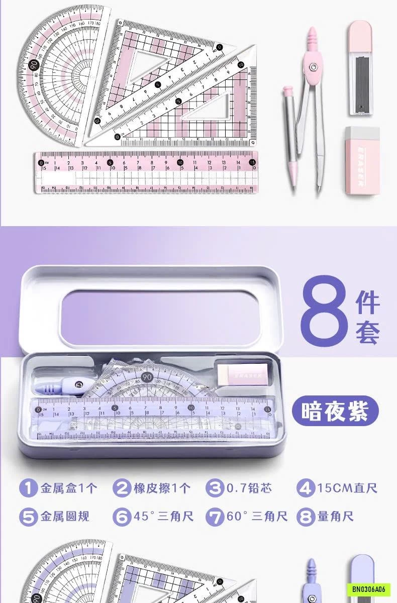 SET DỤNG CỤ HỌC TẬP 8 MÓN