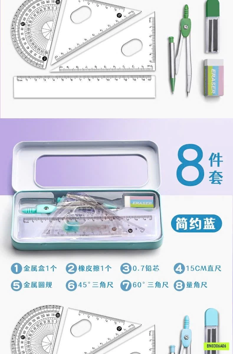 SET DỤNG CỤ HỌC TẬP 8 MÓN