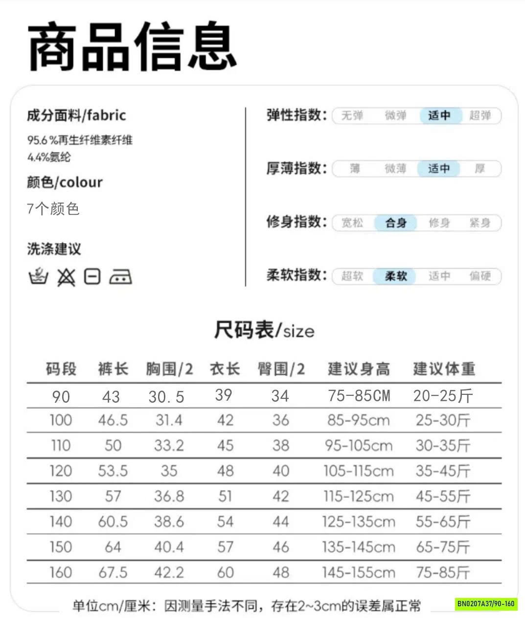 BỘ NGỦ LỠ THUN LẠNH