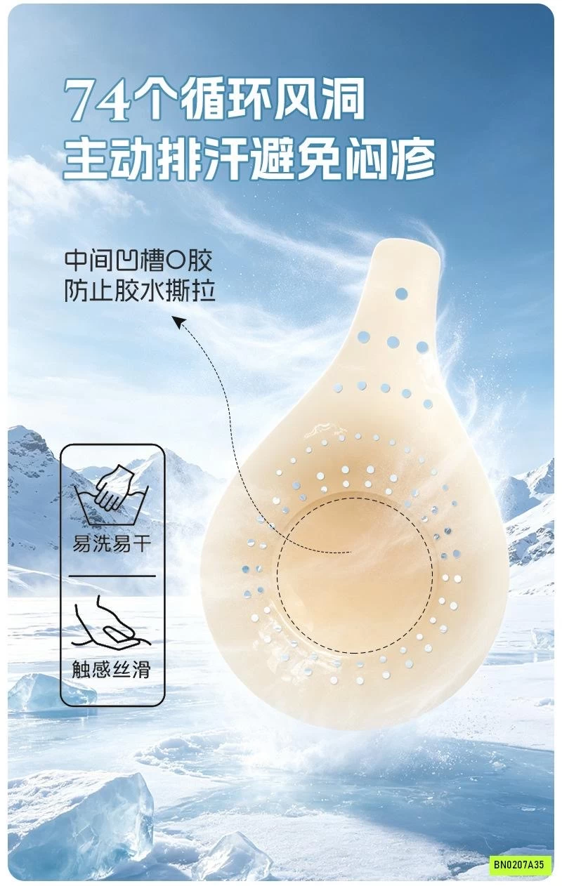MIẾNG DÁN NGỰC SIÊU DÍNH