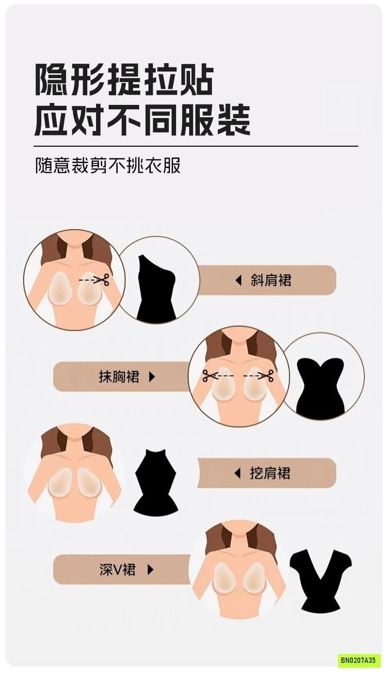 MIẾNG DÁN NGỰC SIÊU DÍNH