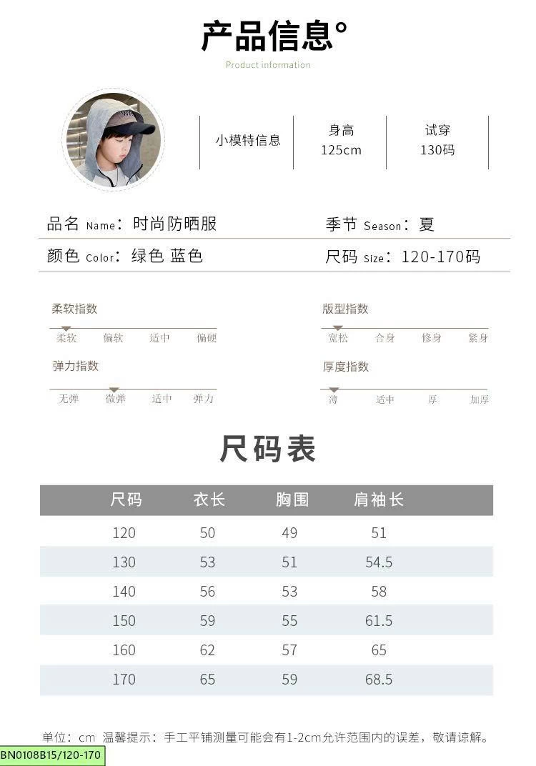 ÁO GIÓ MỎNG PHỐI MÀU  BÉ TRAI